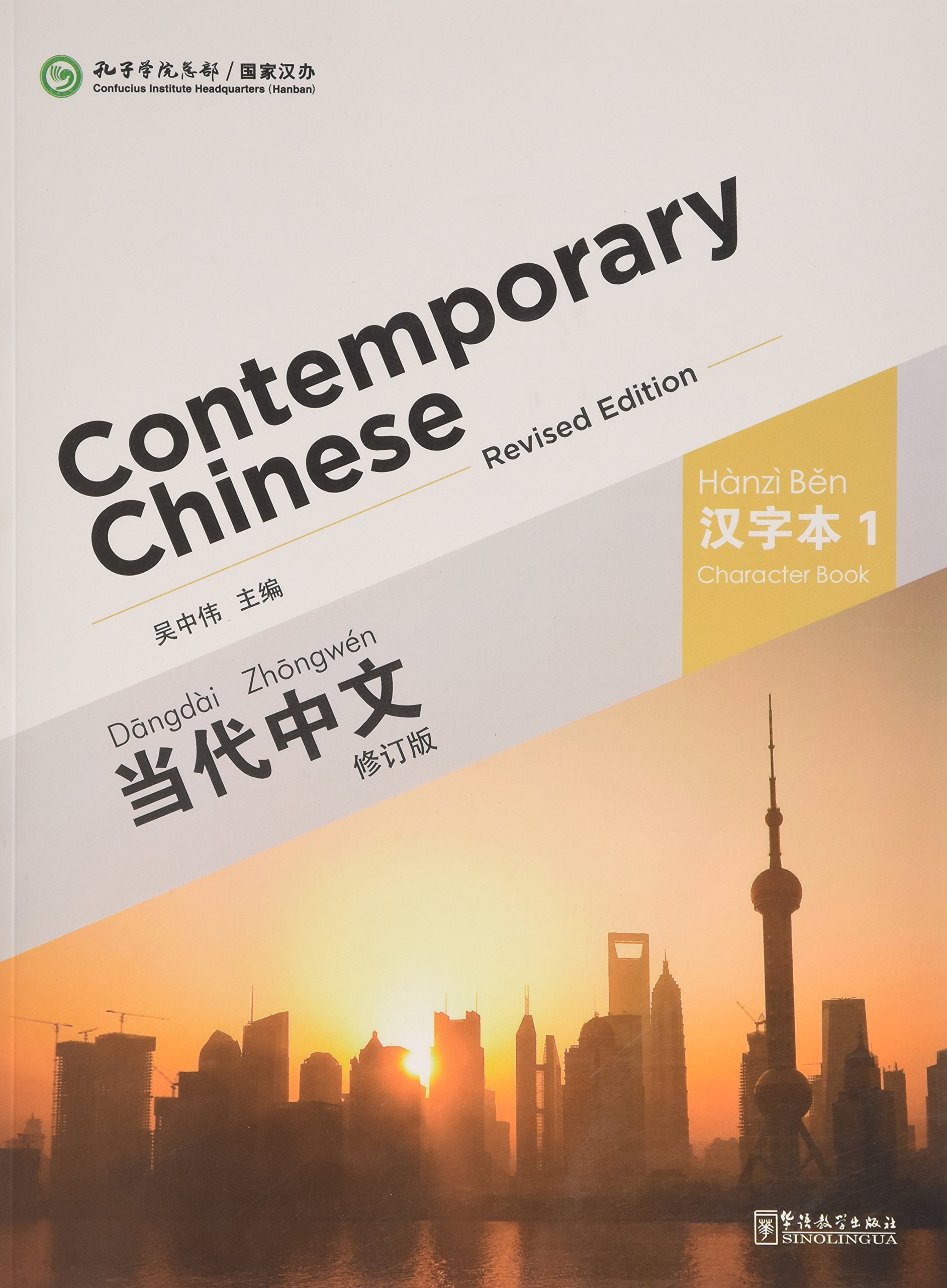 Sinolingua Contemporary Chinese Vol.1 - Character Book Product Description