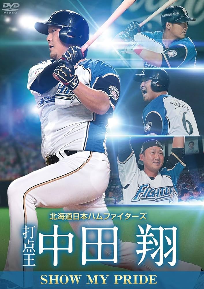 北海道日本ハムファイターズ誕生 ドキュメンタリー DVD 帯付き 大谷翔平 き_1710822888325_400.jpg