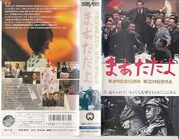 k*m様 サイン本　黒沢明　『まあだだよ』 k*m様 サイン本 黒沢明 『まあだだよ』 - メルカリ