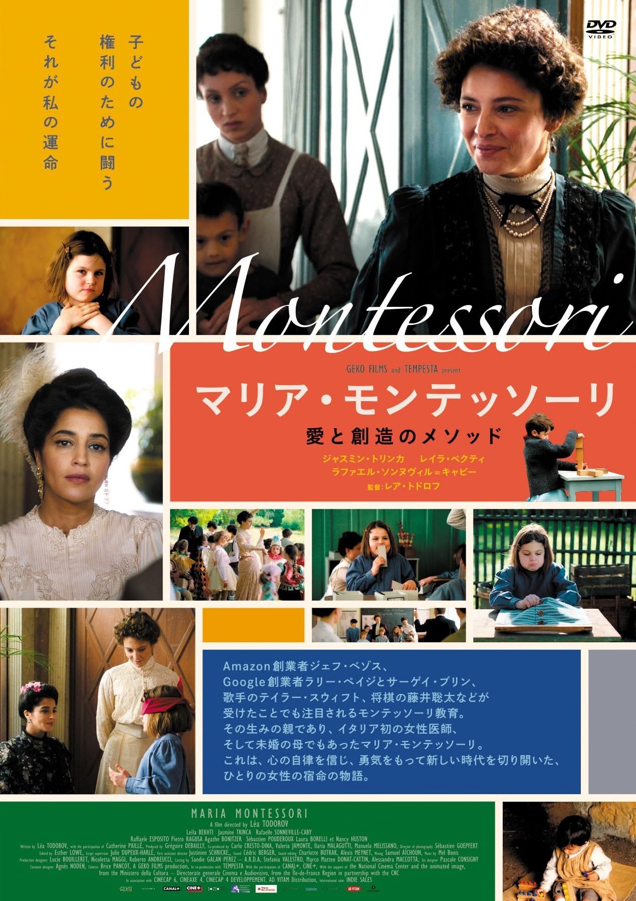 Amazon.co.jp: マリア・モンテッソーリ 愛と創造のメソッド [DVD