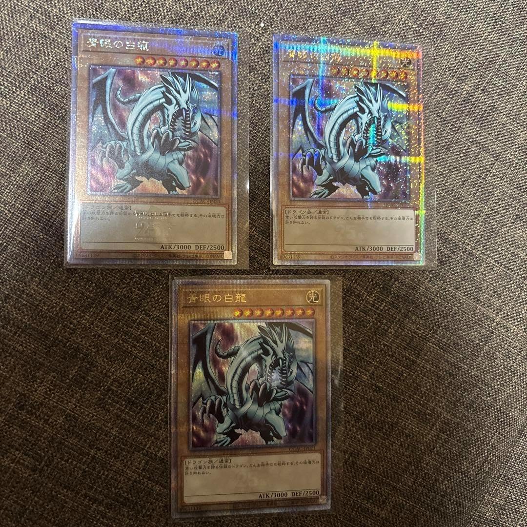 QCAC アーコレ ブルーアイズホワイトドラゴン クオシク 絵違い 3枚