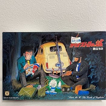 【絶版】ルパン三世 プラモデル ★未組み立品★ 2点 Yahoo!オークション -「ルパン 三世 プラモデル」の落札相場