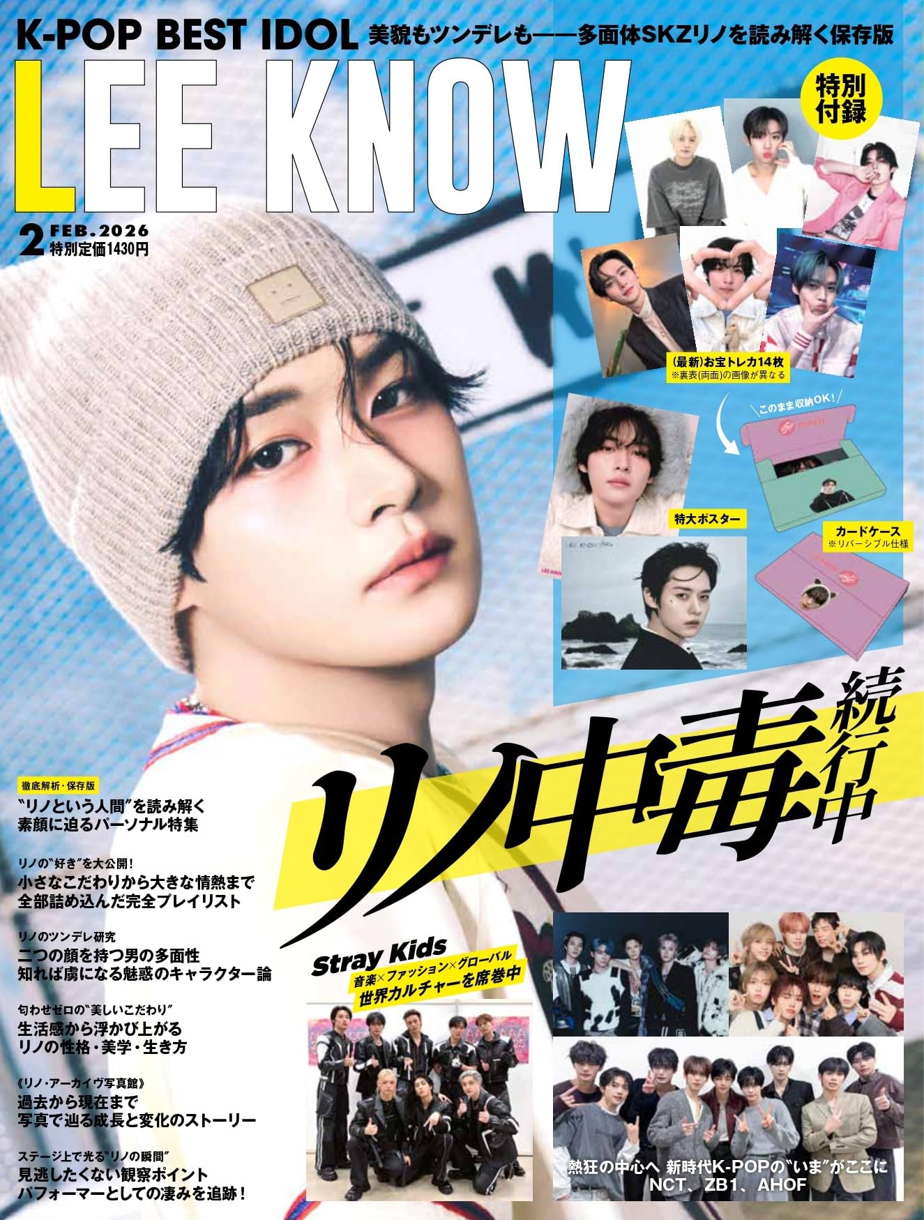 K-POP BEST IDOL (2026年2月号) | K-Production（編集） |本 | 通販