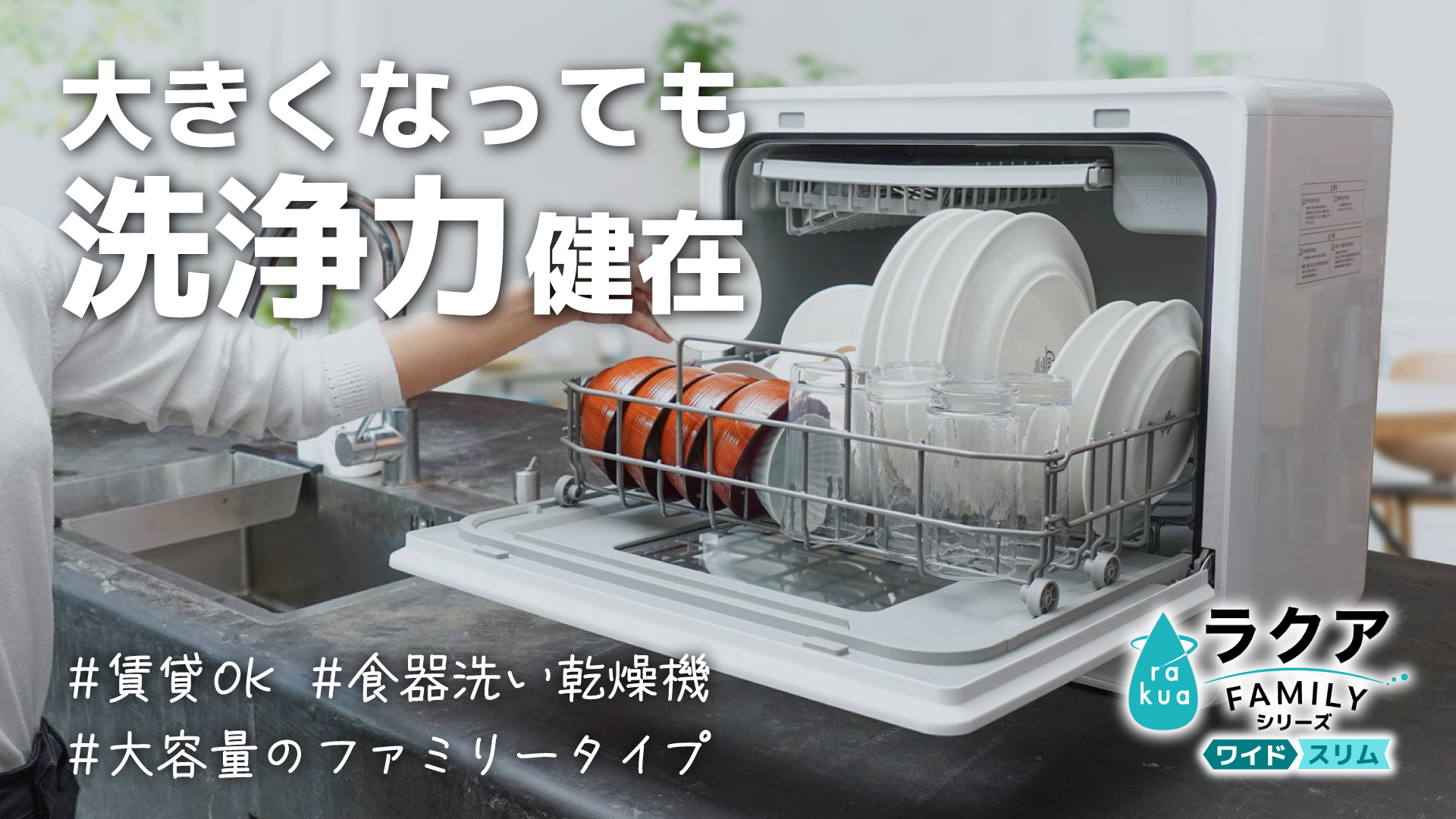 Amazon.co.jp: THANKO タンク式食器洗い乾燥機 ラクア ファミリー