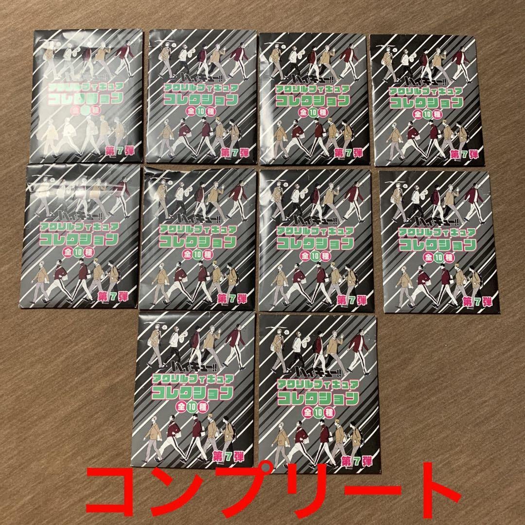 アクリルフィギュアコレクション第7弾 稲荷崎 コンプリート 全10種セット