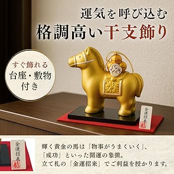干支の置物8個セットと金色カレンダー 干支の置物8個セットと金色カレンダー 楽天市場】龍 置物 辰龍 干支