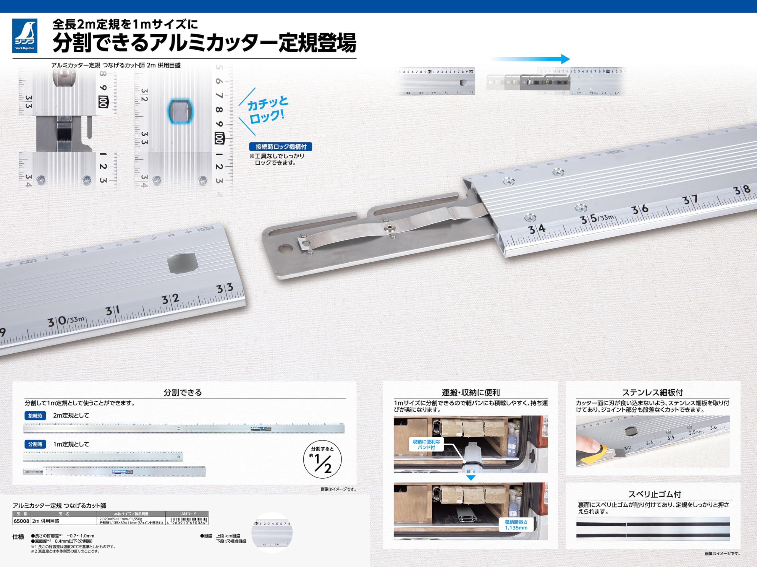 Amazon.co.jp: シンワ測定(Shinwa Sokutei) アルミカッター定規