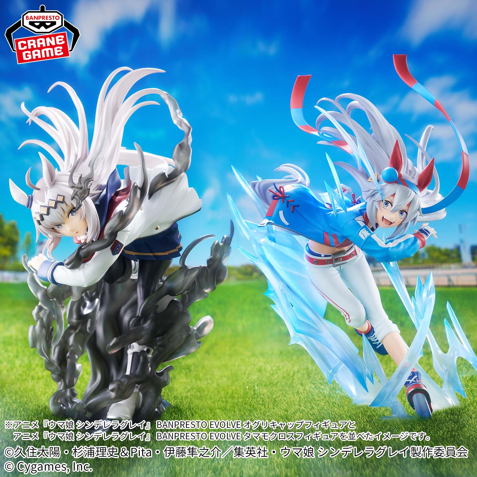 【未開封】【送料無料】12個 ウマ娘 シンデレラグレイ タマモクロス フィギュア アニメ『ウマ娘 シンデレラグレイ』 BANPRESTO EVOLVE タマモクロス