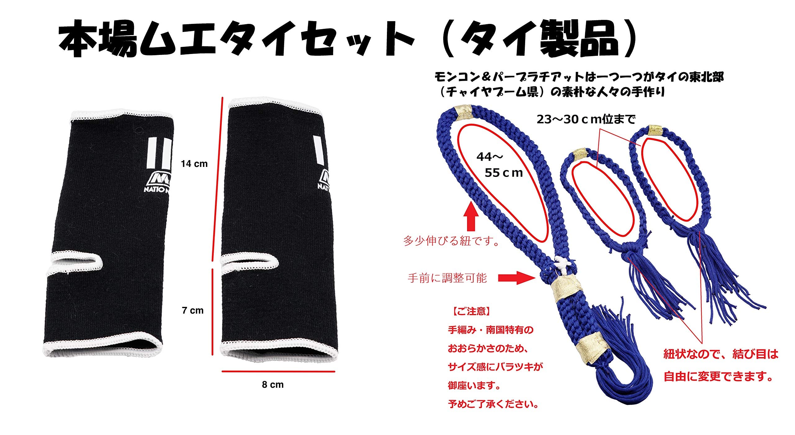 Amazon.co.jp: Möbius ムエタイ 道具一式 本場タイ製品 グローブ8
