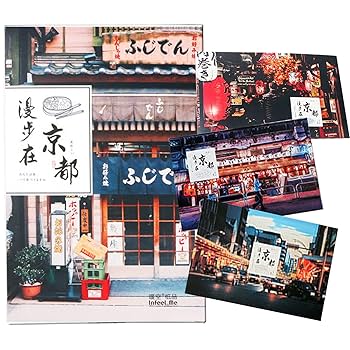 Amazon | はがき明信片 日本京都のポストカード、日本の街の