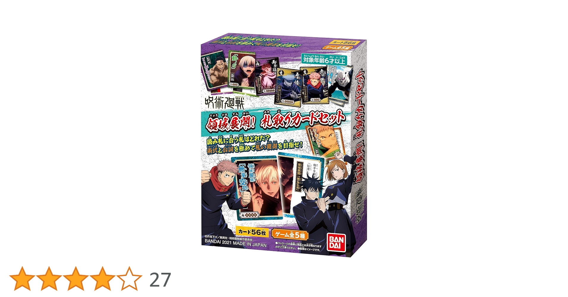 呪術廻戦　未開封　10個セット Amazon | [バンダイ] VITAL BRACELET BE 呪術廻戦 Special set
