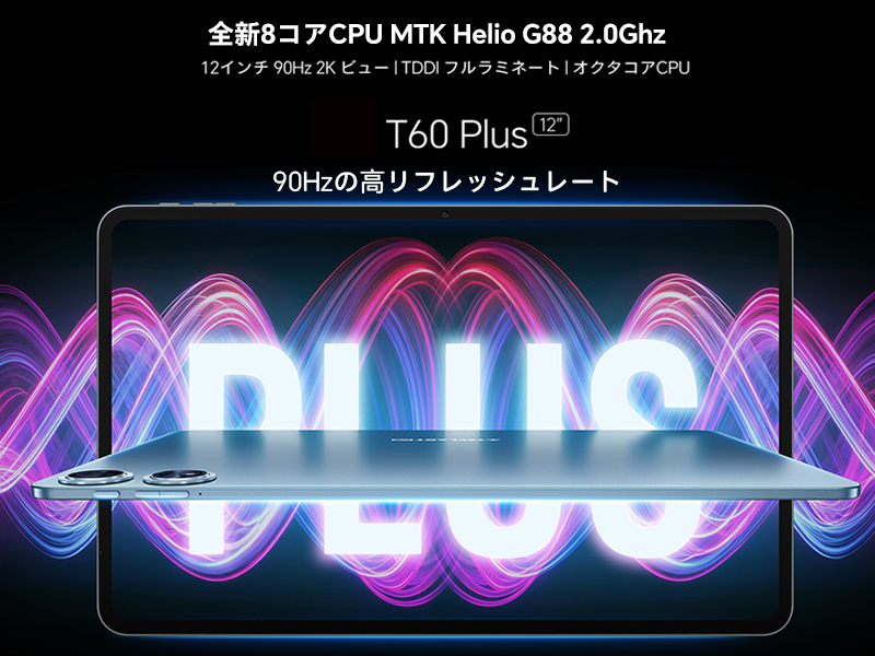 Amazon.co.jp: タブレット 12インチ TECLAST T60 Plus Helio G88