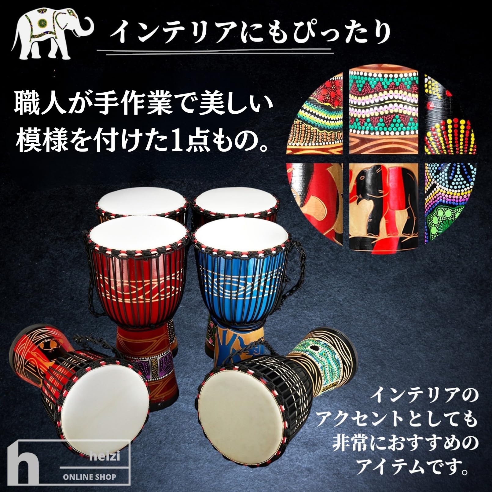 ジャンベ　直径約30cm ジャンベ 直径約30cm