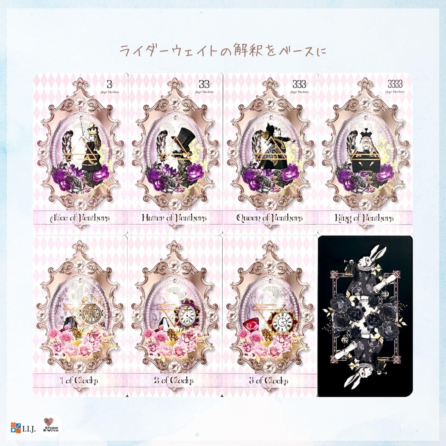 風の時代　マジカルアリス　タロットカード Amazon | I.I.J タロットカード 風の時代のアリスタロット The