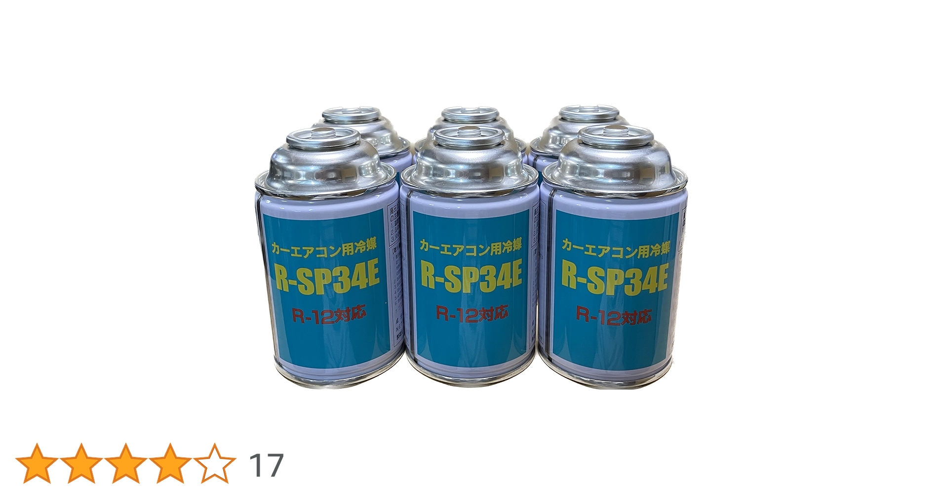 ◇ カーエアコン用冷媒R-SP34E R12対応6本セット Amazon.co.jp: R-SP34E（R12用フロン）カーエアコン用冷媒 200g