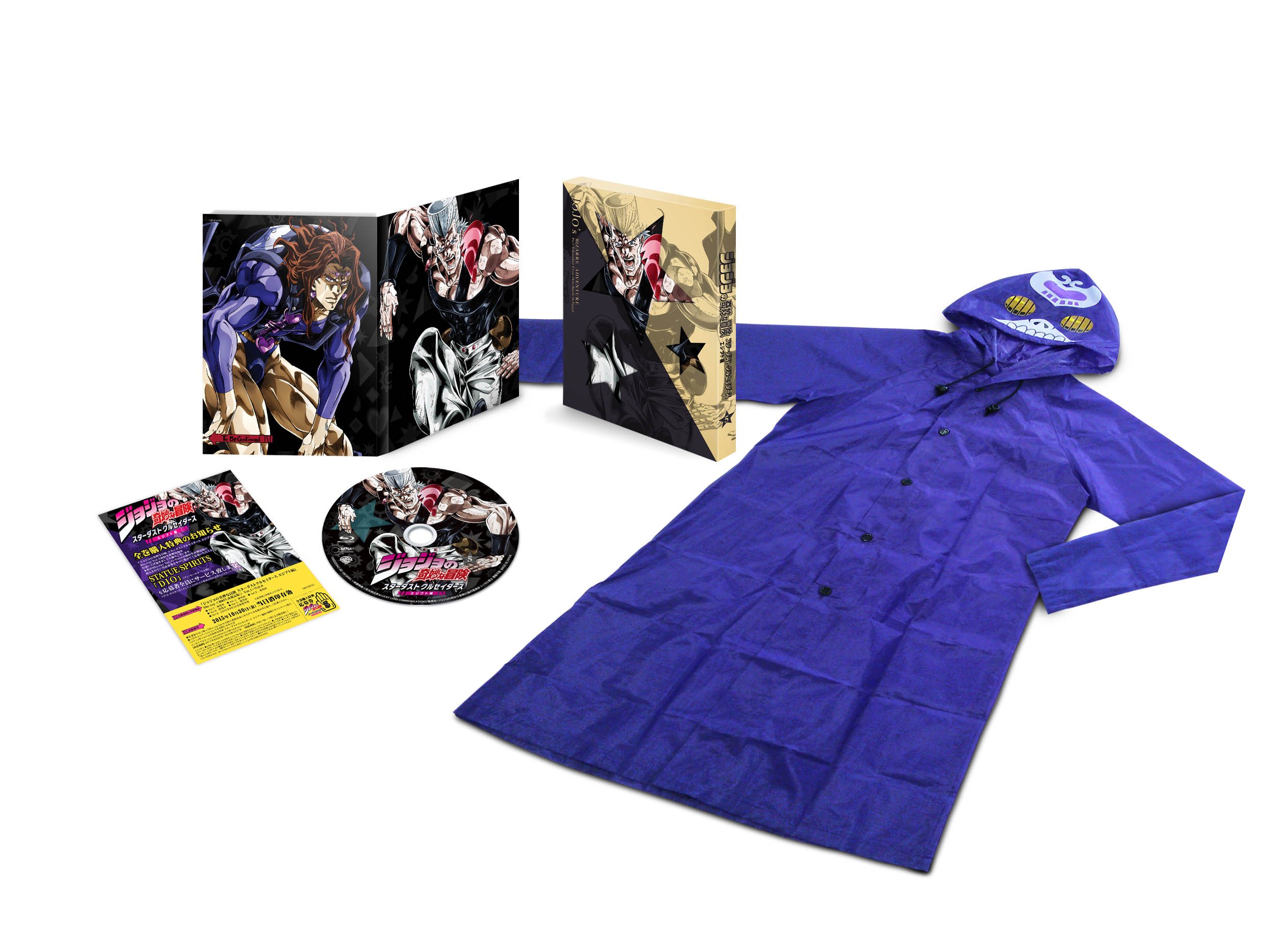 Amazon.co.jp: ジョジョの奇妙な冒険スターダストクルセイダース