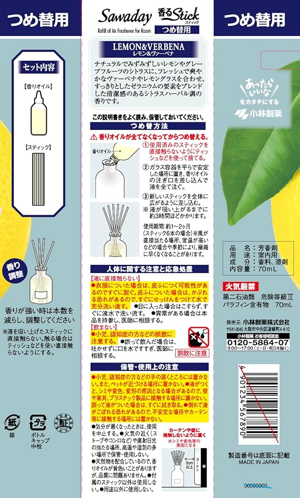 Amazon | サワデー香るスティック 【まとめ買い】Sawaday