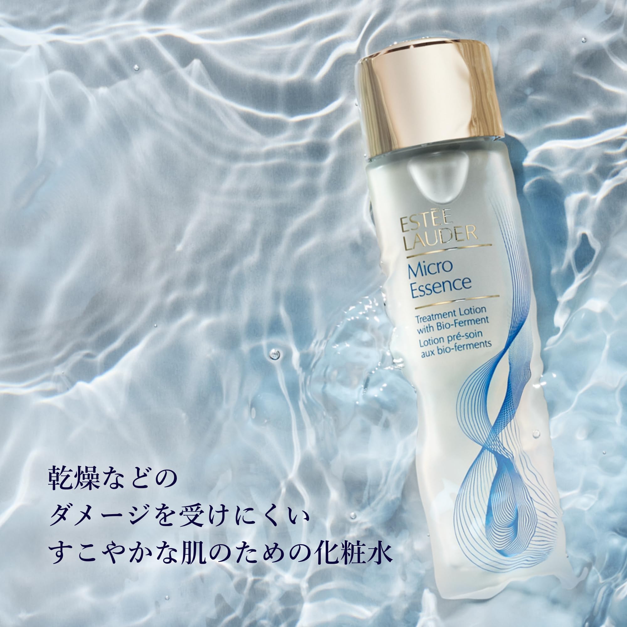 Amazon | Estee Lauder(エスティ ローダー) マイクロ エッセンス