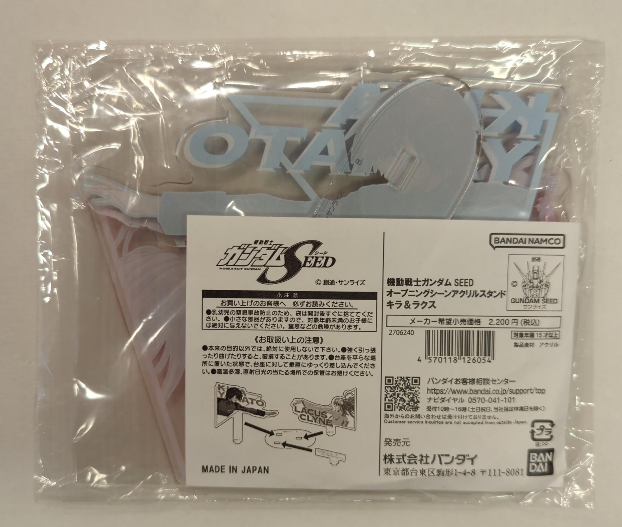 Amazon.co.jp: SEED アクリルスタンド キラ ラクス キララク アクスタ