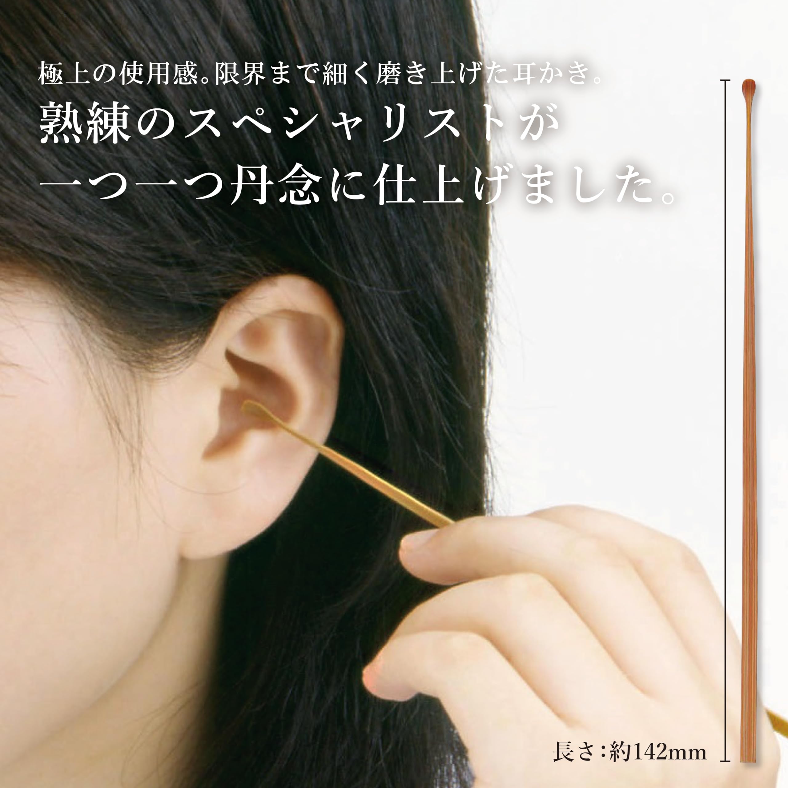 Amazon.co.jp: 匠の技 最高級 煤竹耳かき 2本組 : ドラッグストア