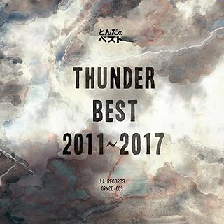 とんだのベスト