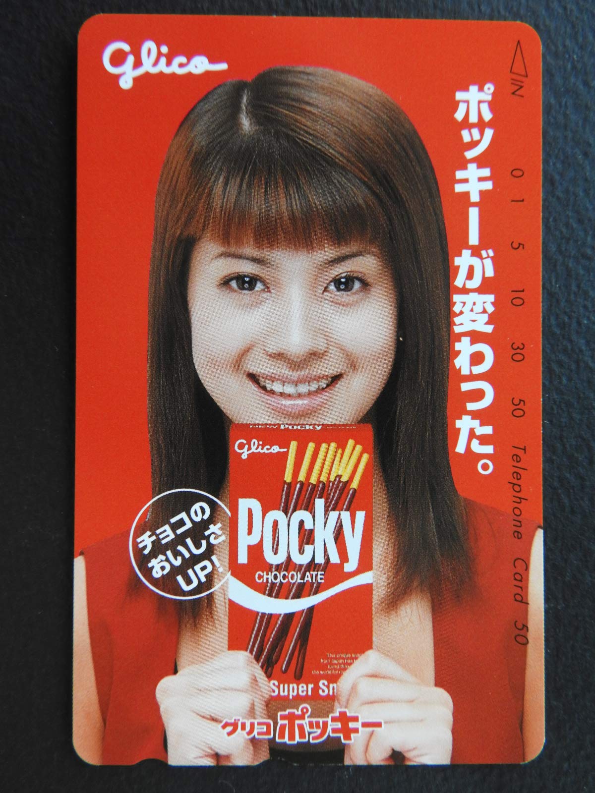 Amazon | 吉川ひなの テレカ グリコ Pocky テレホンカード | アイドル