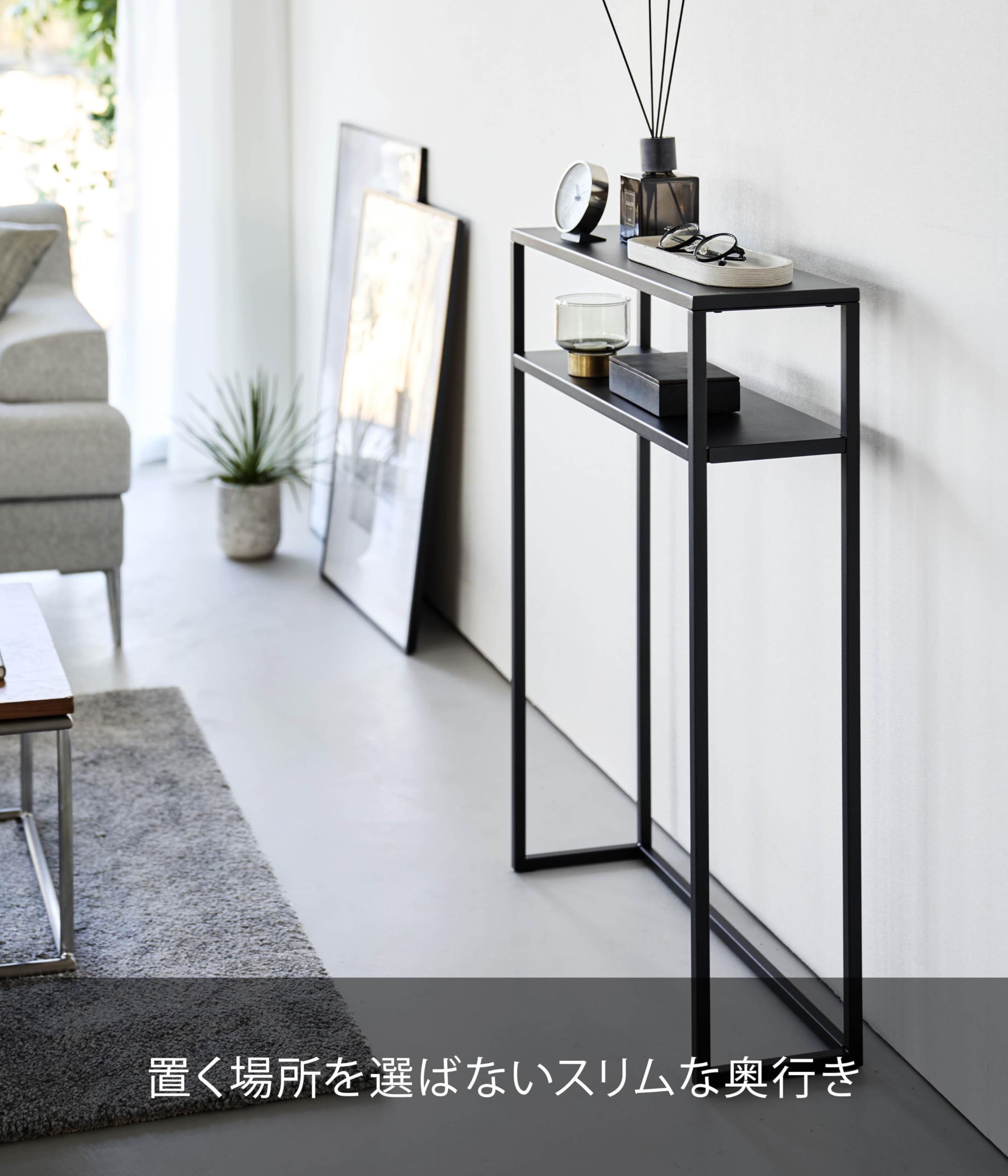 Amazon｜山崎実業(Yamazaki) 棚付き コンソールテーブル ブラック W60