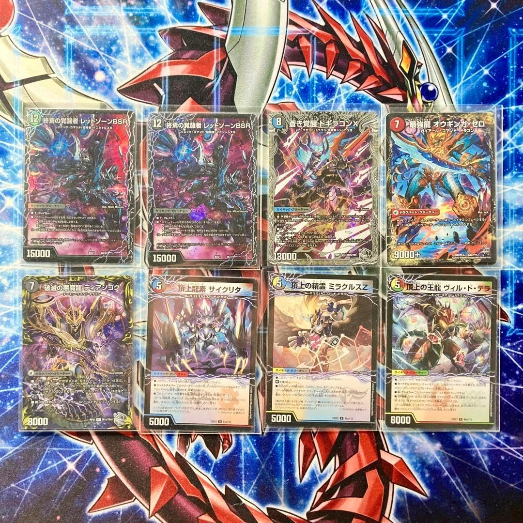 デュエルマスターズ　デッキNo.A46　赤黒DOOMドルマゲドンデッキ！ デュエルマスターズデッキNo.A46赤黒DOOMドルマゲドンデッキ！