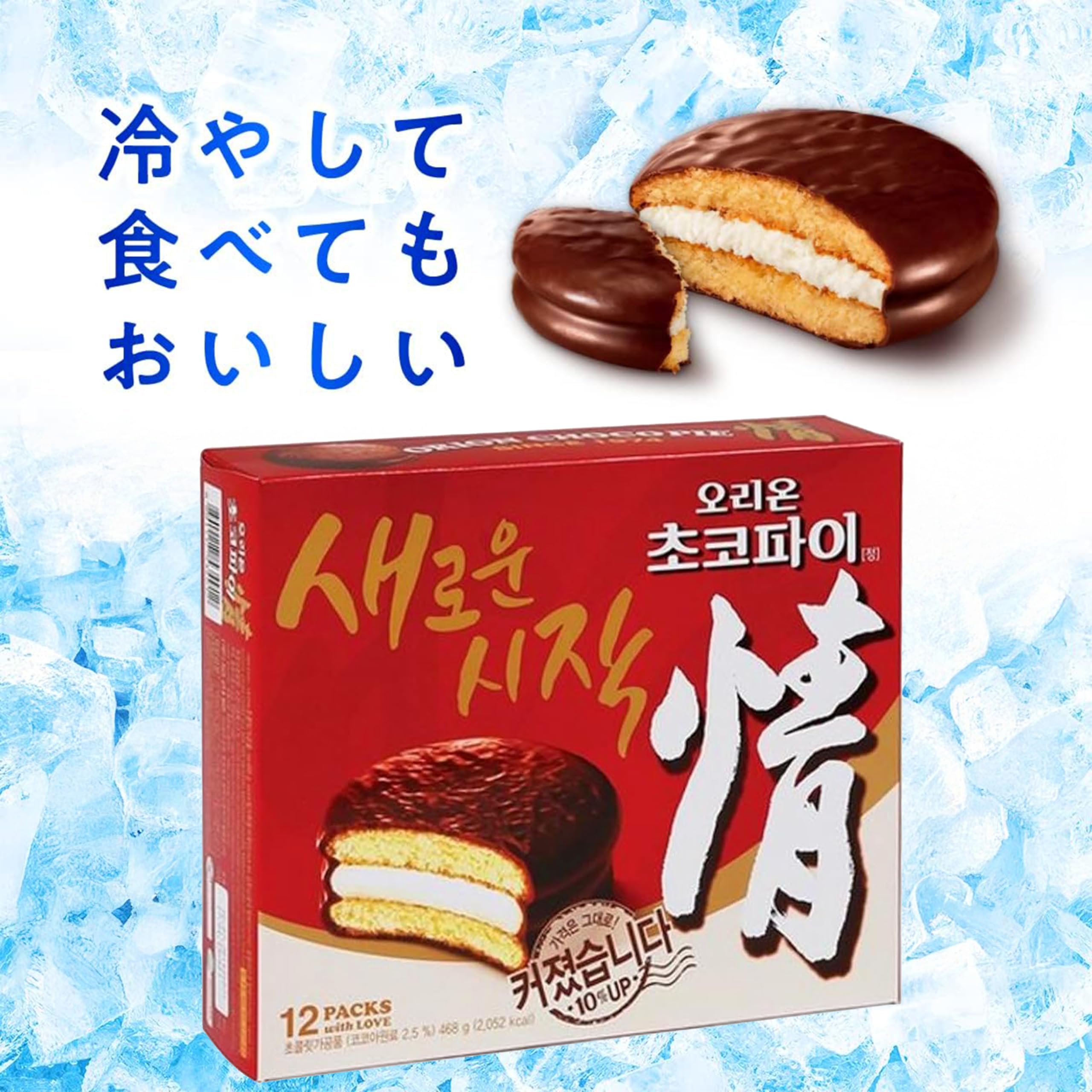 ♡ちょこぱい♡ チョコパイ♡ チョコパイ｜ビスケット｜お口の恋人 ロッテ