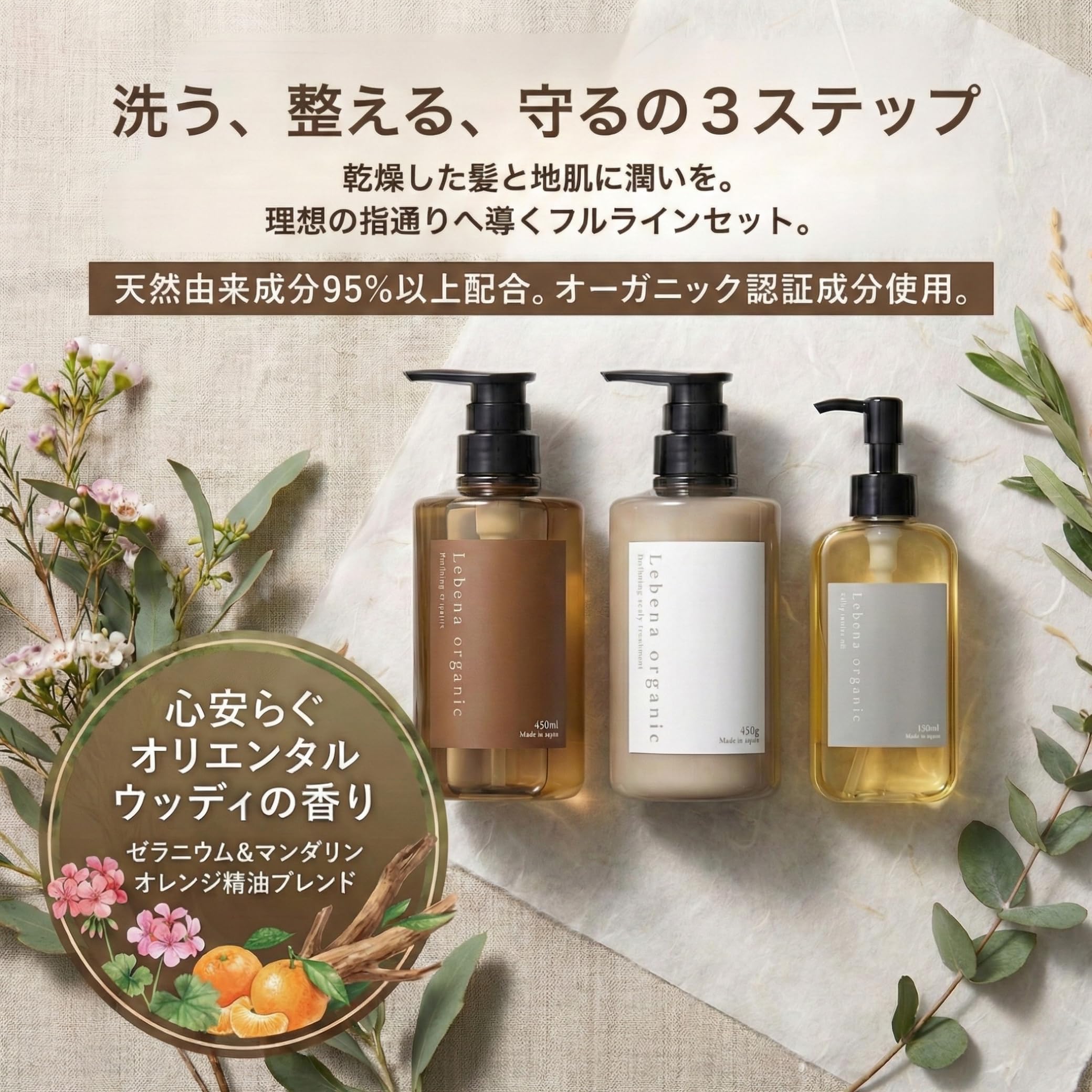 Amazon | レベナオーガニック シャンプー トリートメント と