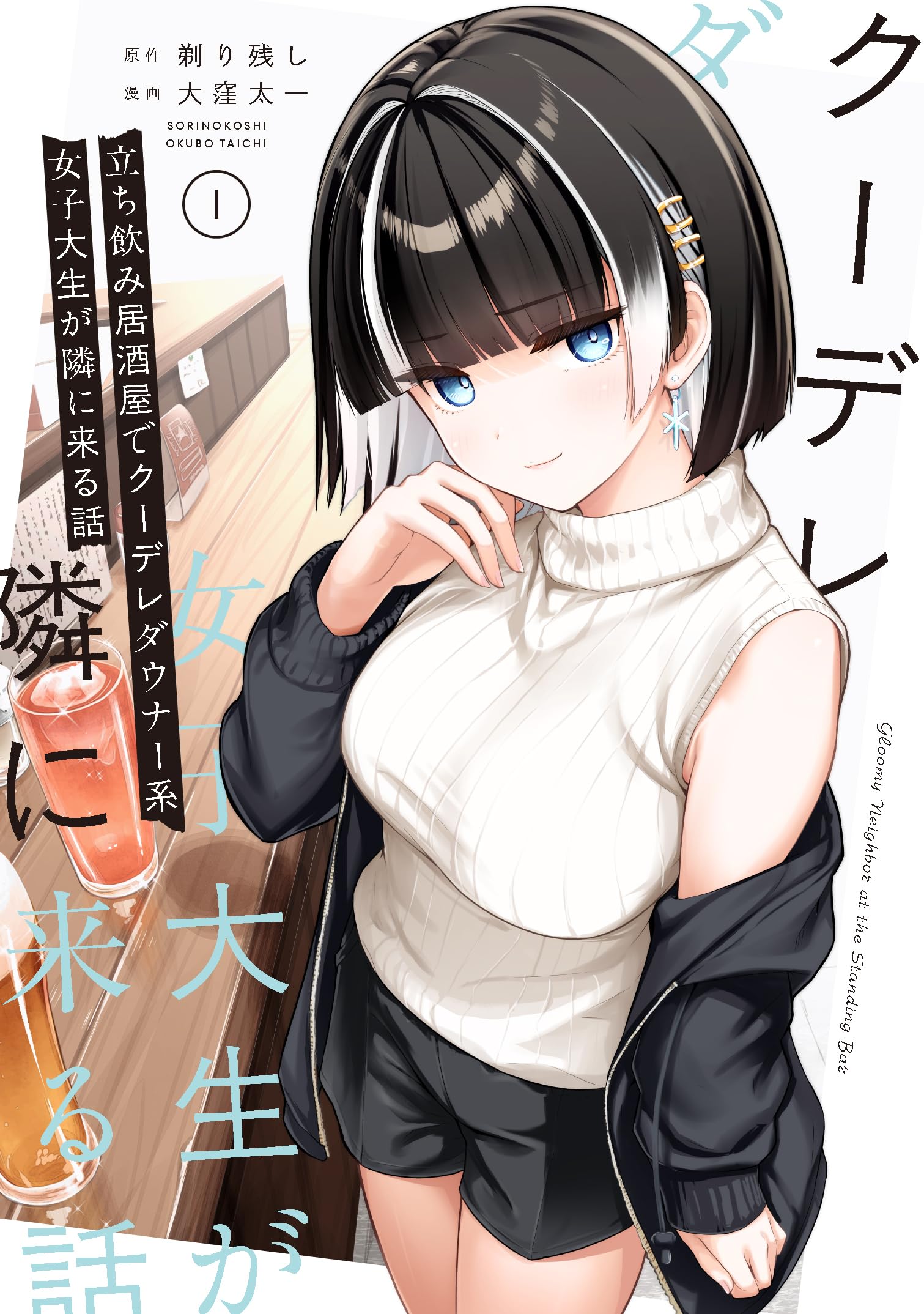 エロ 漫画 クーデレ