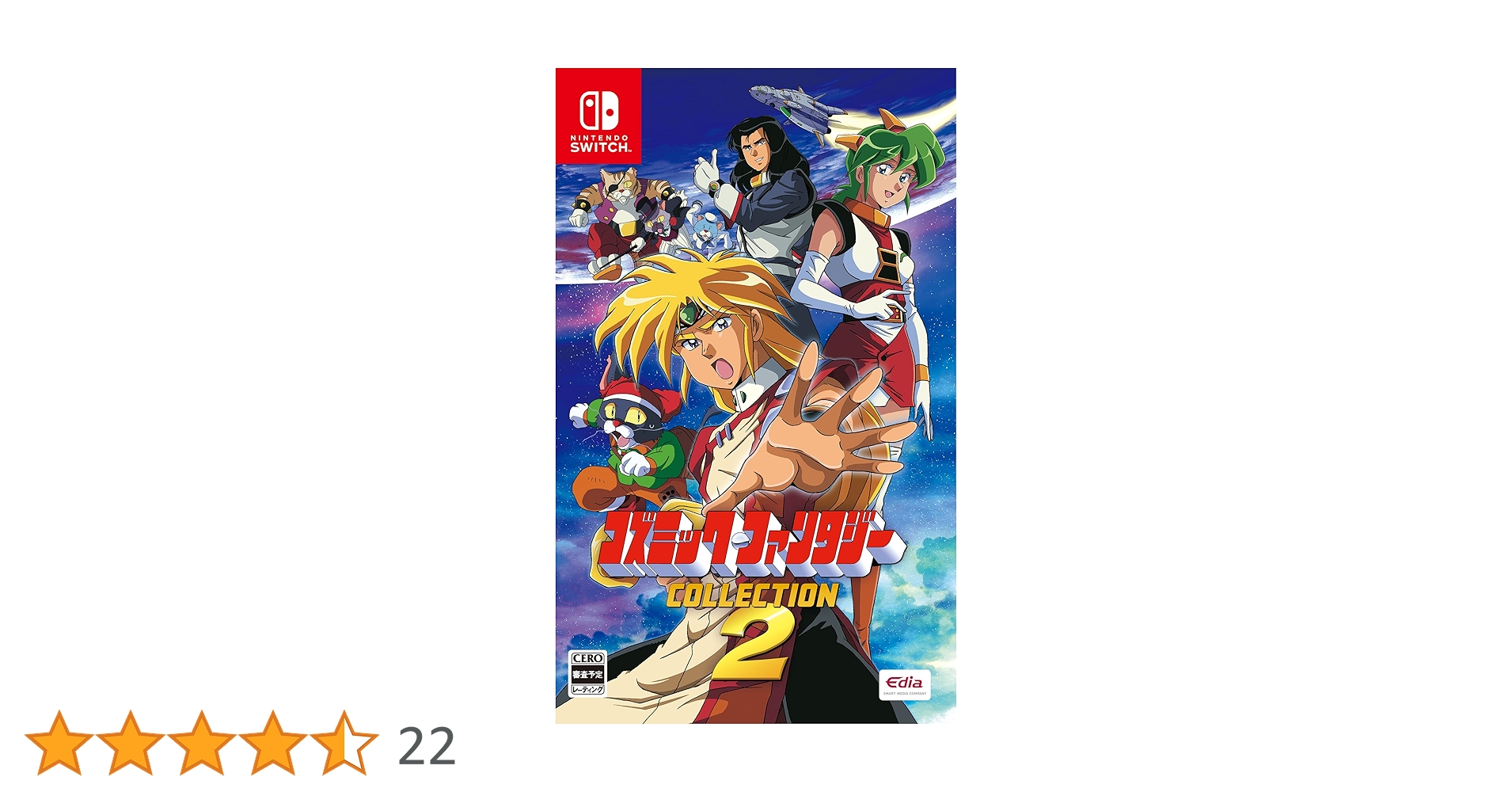 Amazon.co.jp: コズミック・ファンタジーCOLLECTION2 - Switch
