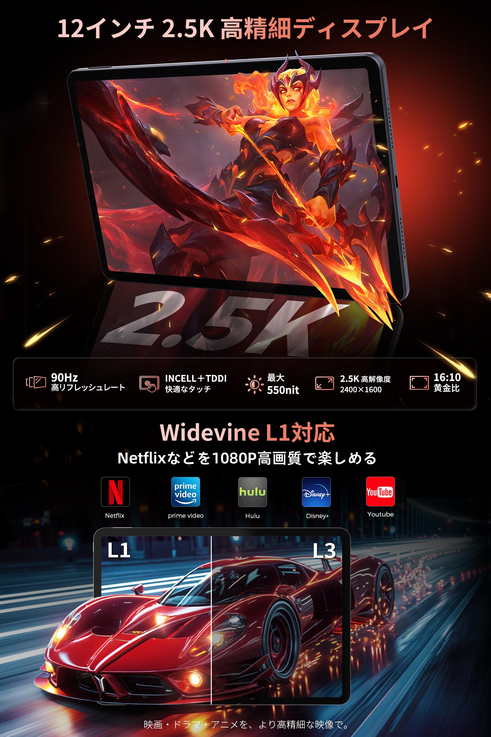 Amazon.co.jp: 【2026初登場 2.5K Android16 タブレット 12インチ】高