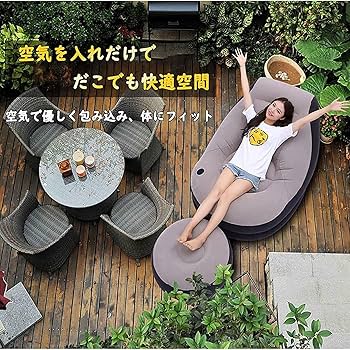Amazon.co.jp: エアーソファー エアーベッド 空気ベッド オットマン付