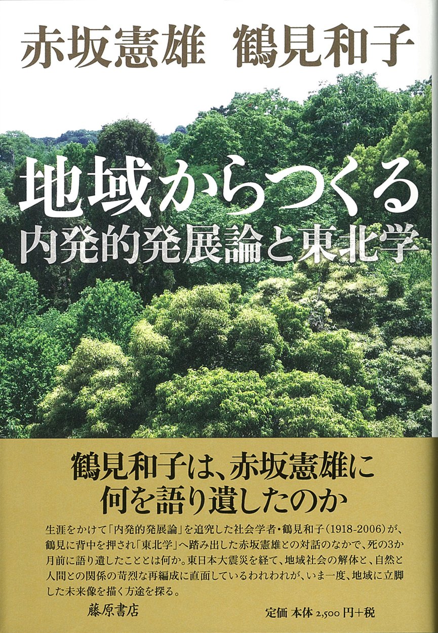 Amazon.com: 鶴見 和子: books, biography, latest update