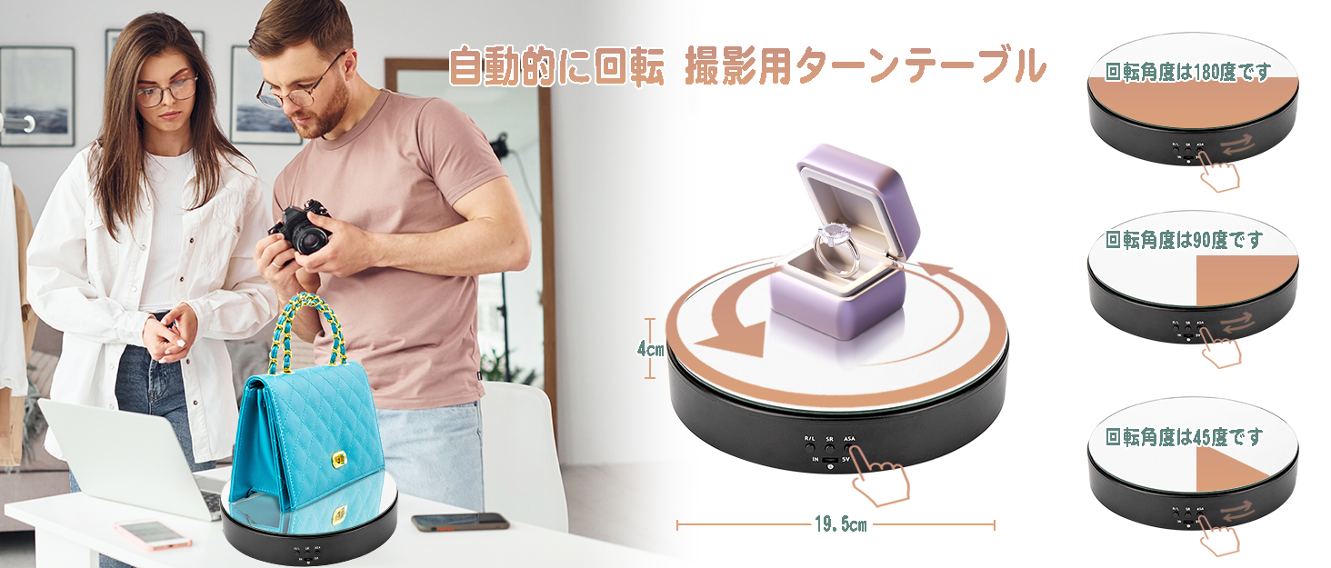 Amazon.co.jp: ターンテーブル360度電動鏡面回転台 方向角度調整可能