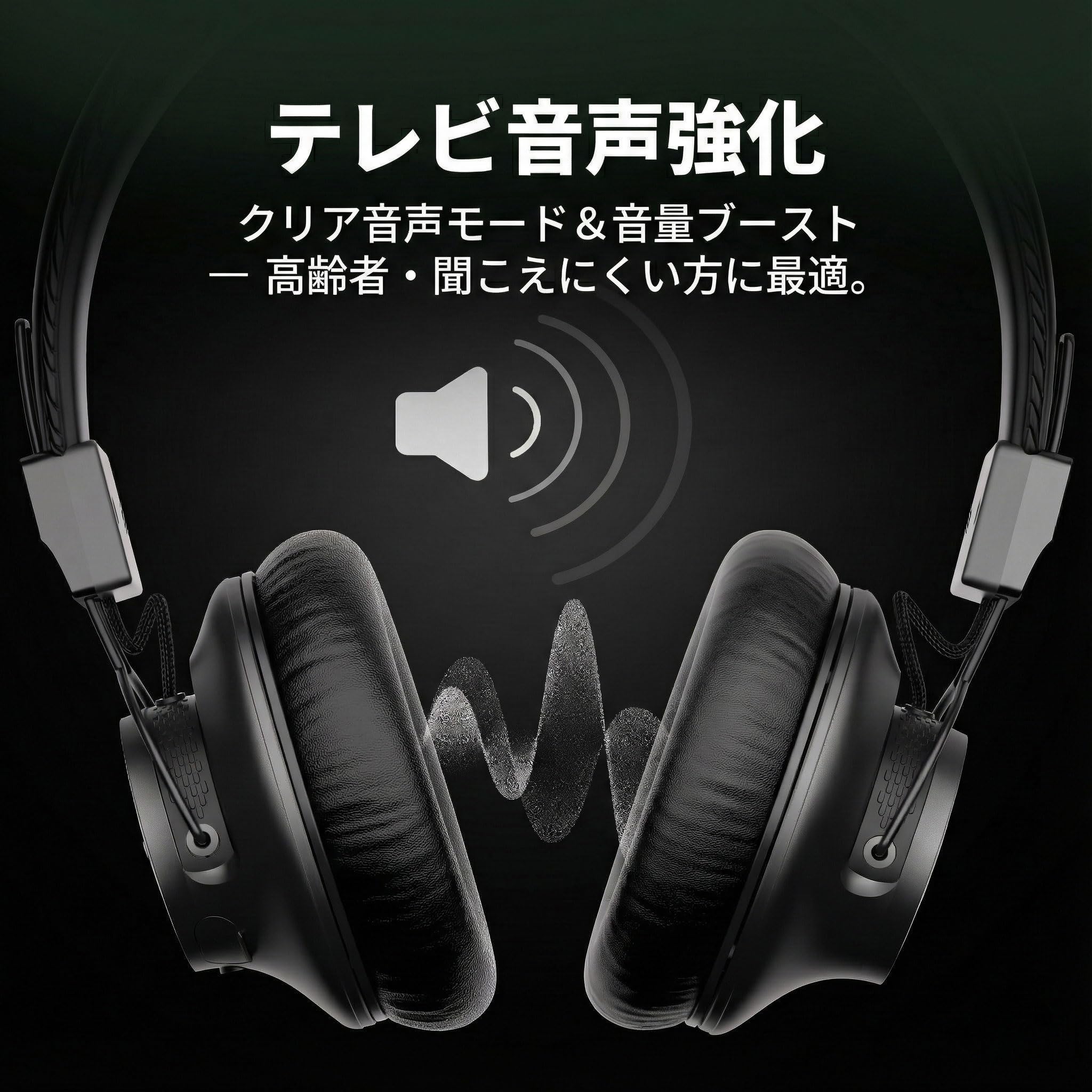 Amazon.co.jp: Avantree HT5009 Plus - テレビ用ワイヤレスヘッドホン