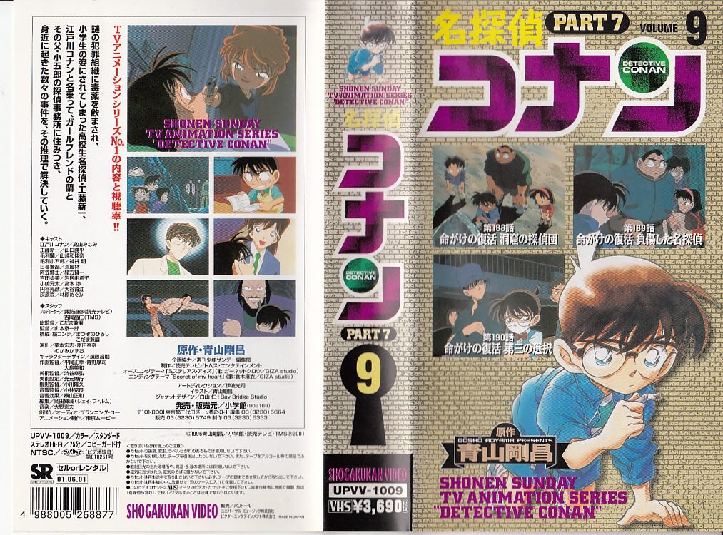 名探偵コナン PART27 Vol.4 [DVD] Amazon.co.jp: 名探偵コナン PART 23Vol.4 [DVD] : 高山みなみ