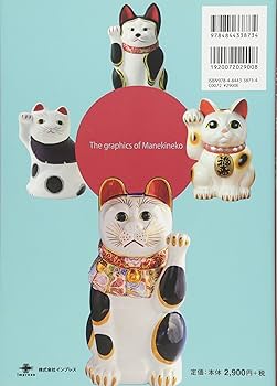 招き猫百科 | 日本招猫倶楽部 |本 | 通販 | Amazon
