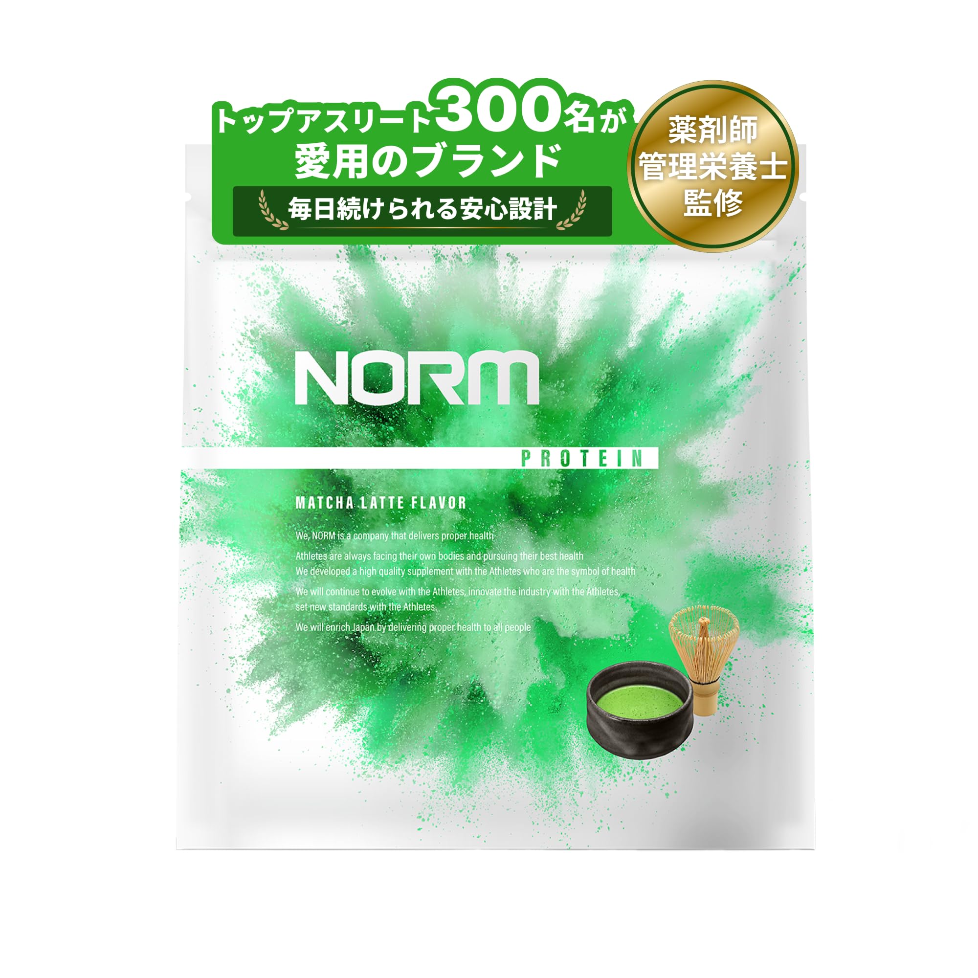 Amazon | NORM ノーム ホエイ プロテイン 人工甘味料不使用 抹茶ラテ