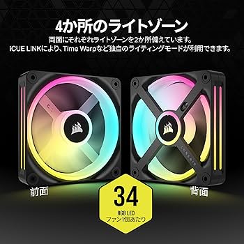 Amazon | CORSAIR iCUE LINK QX120 RGB スターターキット 120mm