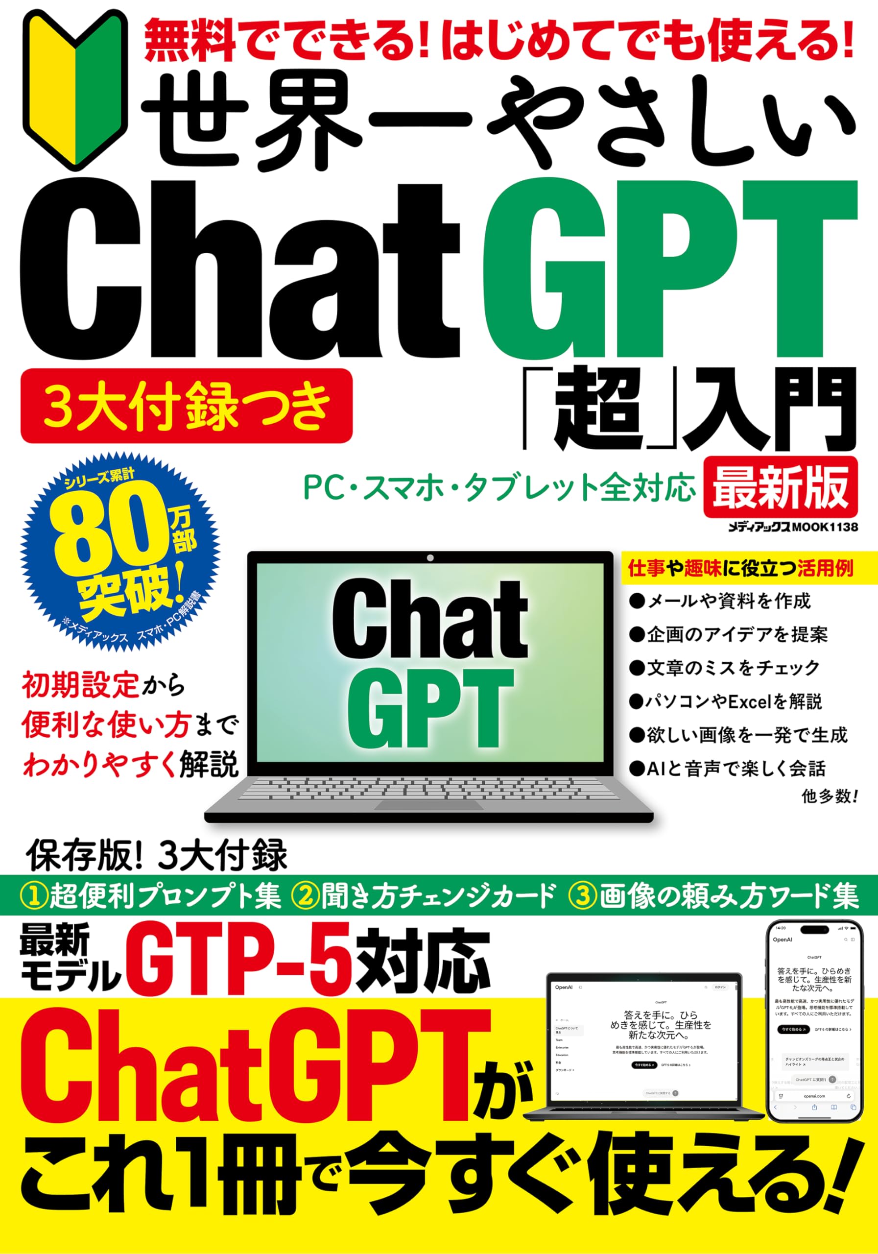 バスガイド資料・テキスト・教本【ちいちゃん専用】 バスガイド資料・テキスト・教本【ちいちゃん専用】 バスガイド