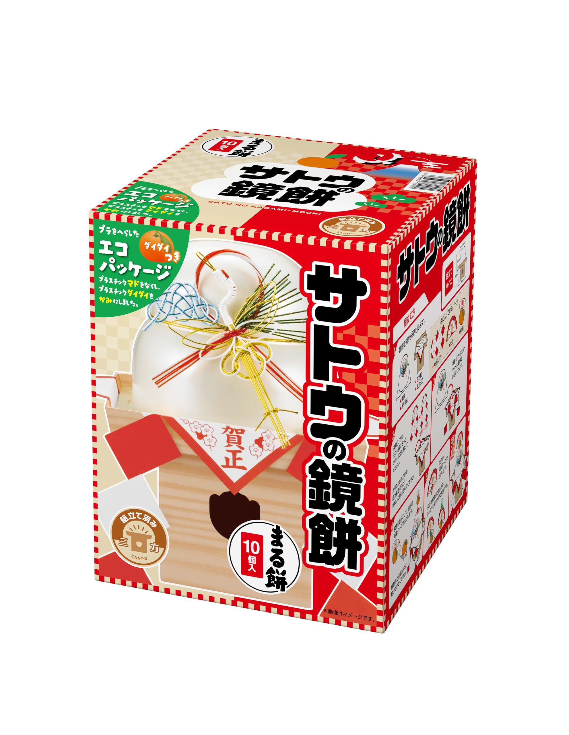 Amazon.co.jp: 【2026年】サトウのサッと鏡餅 まる餅入り 330g : 食品