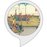 今日の東海道五十三次