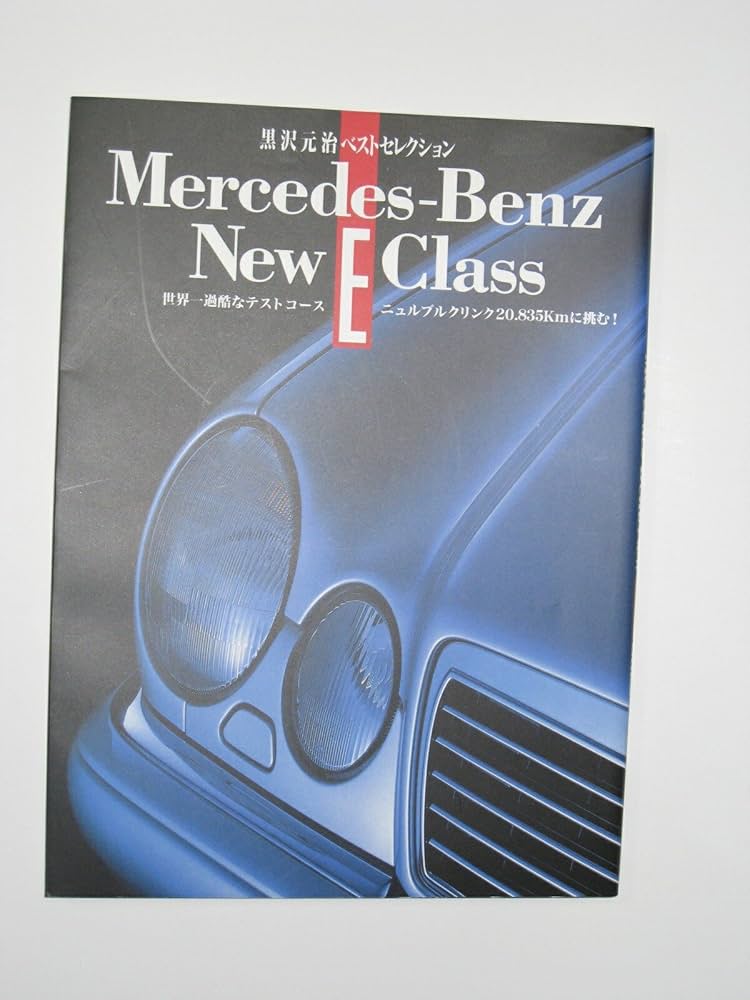 メルセデスベンツ 非売品 創業者の漫画 ヒストリー 新品 未開封 メルセデスベンツ 非売品 創業者の漫画 ヒストリー 新品 未開封