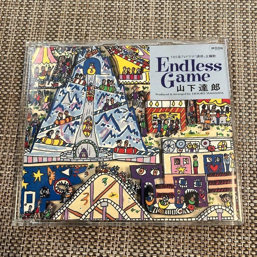 【レア】山下達郎/エンドレス・ゲーム 8cm 8センチCD レトロ 昭和 Amazon | 山下達郎 Endless Game | ボードゲーム | おもちゃ