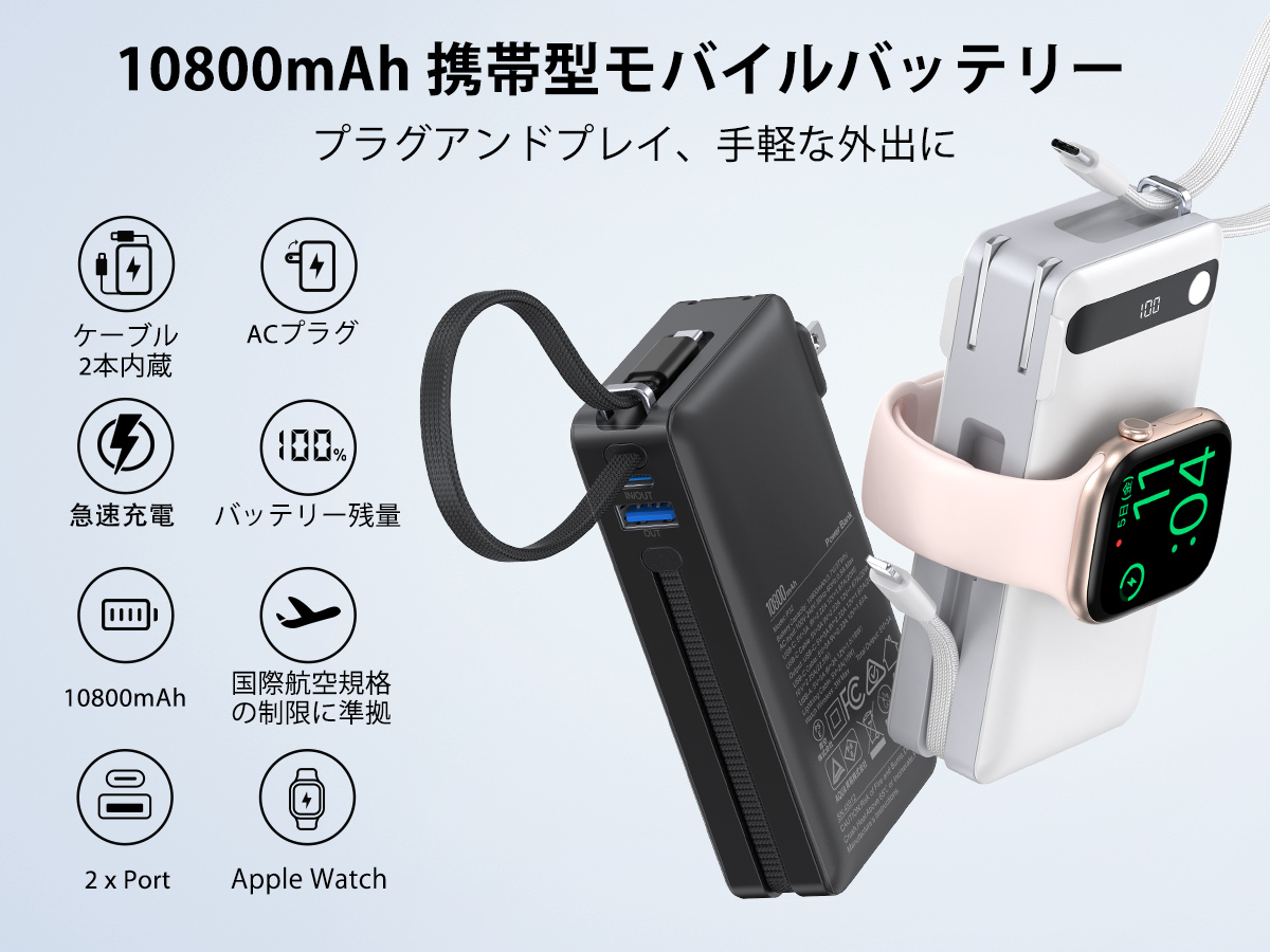 携帯バッテリー 充電器 Amazon | 2026新登場 モバイルバッテリー コンセント一体型【10000mAh