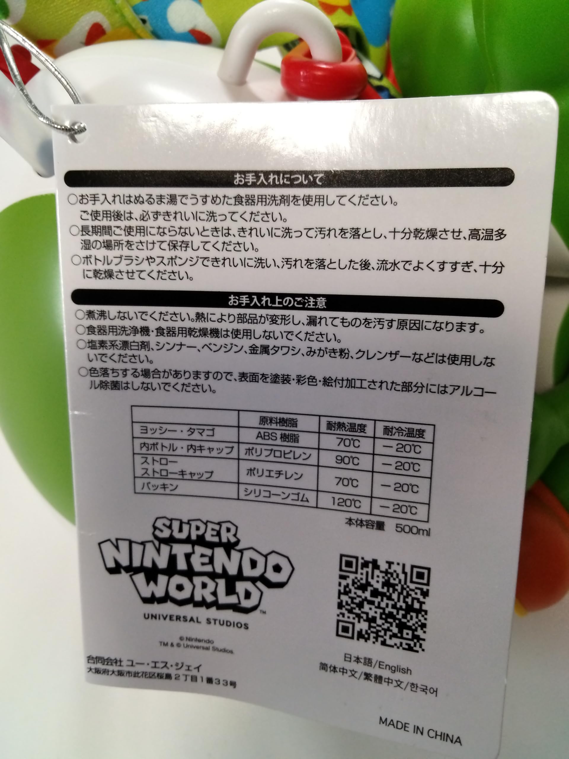 2個セット ヨッシー ドリンクボトル×2個 USJ - USJ限定 ヨッシー ドリンクボトル マリオ ワールドグッズ