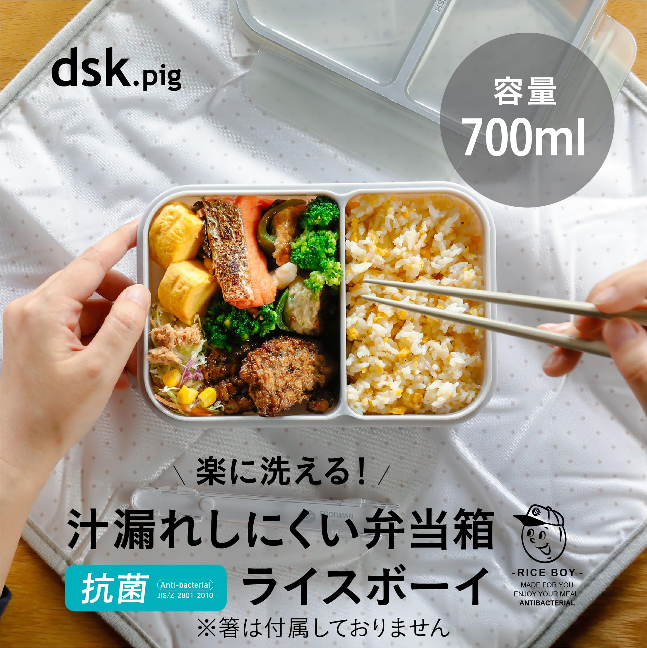 Rice Boy Antibacterial Bento Box – 700ml
