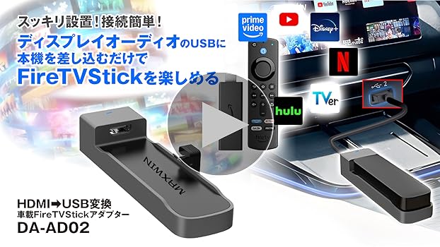 Amazon | MAXWIN FireTVStick対応 アダプター HDMI→USB変換